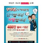 <b>황정민</b> 엄정화의 귀요미 감사카드?!