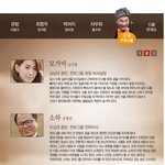 샐러리맨 <b>초한지</b>의 등장인물의 놀라운 사실