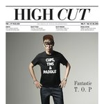 탑 고자설 <b>종결</b>
