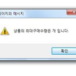 아항ㅠㅠㅠㅠㅠㅠㅠ최대수량어쩌고