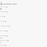 <b>프리</b>분들 무개념베이비 그냥 무시해요^^