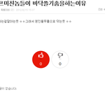 밥 거지인증?
