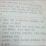 <b>범죄돌</b> 비스트
