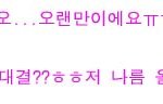 심심한데 댓놀할래?76