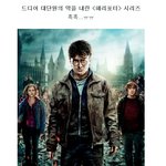 왠만한 아이돌 무대화장 안 부러운 <b>분장</b>술!!!!