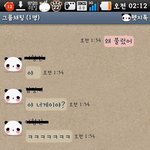 카톡<b>캡쳐</b>有) 빅뱅남팬이라고 욕 먹었습니다.