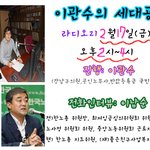 전화인터뷰:안산시 단원갑 국회의원 예비후보 이남순님 (민주통합당 청년<b>비례</b>대표)