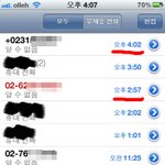 [이재경씨를 찾습니다] 힘들어요ㅠ 이전폰번호 주인입니다.