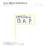 무개념베이비가 또 머라했어요? <b>렛츠</b>플라이 비에이피라니..