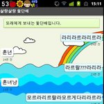 [사진有] <b>돛단배</b>에서 지금도 이쁜여자 찾고있을 너에게