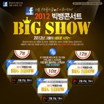 롯데슈퍼 빅쇼 티켓 이벤트!!