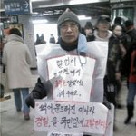★<b>요양원</b>에서 폭행당한 할머니를위해 1인시위하는 할아버지★