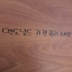 ★★★★<b>낙서</b> 사진有★★★★