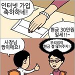 인터넷 신청시 <b>현금</b> 돌려주는 상품 주의합시다!