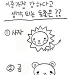 <b>이중</b>에서 가장 강한 동물은???