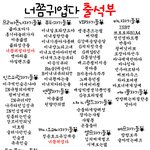 ☆★☆★출석부 <b>명단</b>3☆★☆★