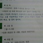 기독교의 <b>한자</b> 창제 논리