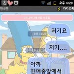 ★★★★★★★★19카톡사진有)무서운 카톡와요★★★★★★★★★★★★★★★