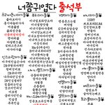 ☆★☆★출석부 <b>명단</b>!4☆★☆★