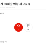 ㅋㅋ10대톡이랑엔터톡 이간질시키는놈잡아<b>냄</b>ㅋㅋㅋ