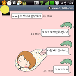 ☆★☆★애교훈남과의 카톡☆★☆★(스압주의)