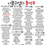 ☆★☆★출석부 명단5☆★☆★