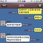 사진有)) 문자내용 짱귀요미인 울엄마 ㅋㅋㅋ