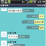 예비고1뇨<b>자들</b>의노는법 ((( 카톡사진有느님♥