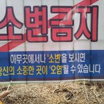 당신의 소중한 곳이 '<b>오염</b>'될 수 있습니다