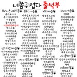 ☆★☆★출석부 <b>명단</b>7☆★☆★