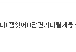 ★★★친구오빠남소받앗다2★★★