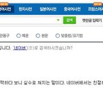 네이버의 자뻑ㅋㅋㅋ