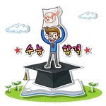 재수생활을 <b>시작</b>하기 위해 <b>첫</b> 번째로 중요한 것은 바로 마음가짐!