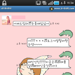 ★★★★★해품달생<b>중계</b>?친구랑카톡한거올림★★★★★