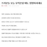 저희프리가 사과하는이유 모르시는분 있어서요...