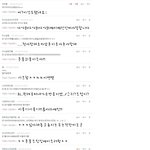 컴퓨터가갑자기<b>다운</b>돼서늦은ㅠㅠ공룡이의댓글놀이!!