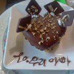 아빠에게 드리는 하루지난 발렌타인데이 케이크
