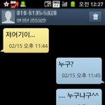 ★★(사진有)<b>여소</b>해달라고하는남자애때네기★★