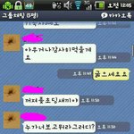 ☆★ (사진有) 이유없이 카톡에서 욕먹었네요ㅡㅡ ★☆