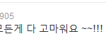 바로오빠트윗<b>터짐</b>여!!