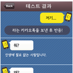 ★★<b>카카오</b>톡으로 친구를 구별해보자★★
