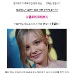 헐리우드 차세대 여신!! 직찍이 더 <b>우월</b>한 클로이모레츠♡