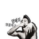 그나저나 영배랑 승리..