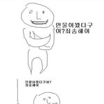 영상有]☆★제친구가 이상해유 ㅠㅠ☆★