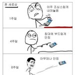 ★☆★☆★☆폰 새로 <b>삿</b>을 때 공감★☆★☆★☆