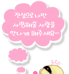 좋아하는사람자꾸생각나서  일에집중이안됌   집중할려고머리흔드니더<b>생각남</b>