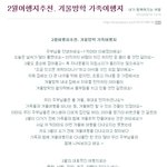 2월<b>여행지</b>추천!