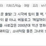 나쁜남자 <b>승리</b>!!ㅠㅠ