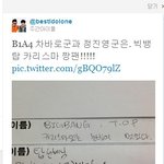 바로와 <b>진영</b>이가 좋아하는사람은?