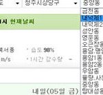 ★★★<b>기상청</b>에들어갔는데.......★★★